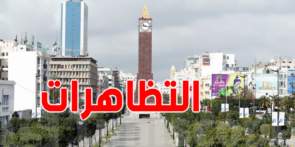 اليوم : وقفة احتجاجية للتنديد بالتدخل الاجنبي و بتوطين أفارقة جنوب الصحراء